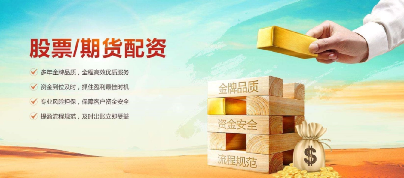 沈阳股票配资：解锁财富新密码，助力投资腾飞